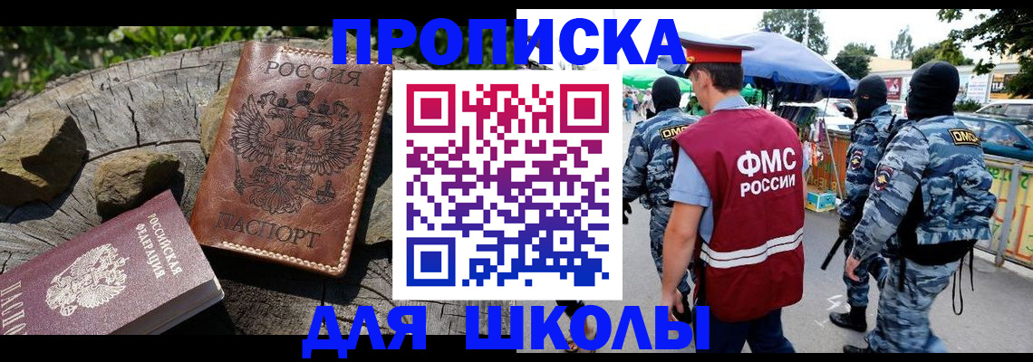 где прописаться в Ноябрьске