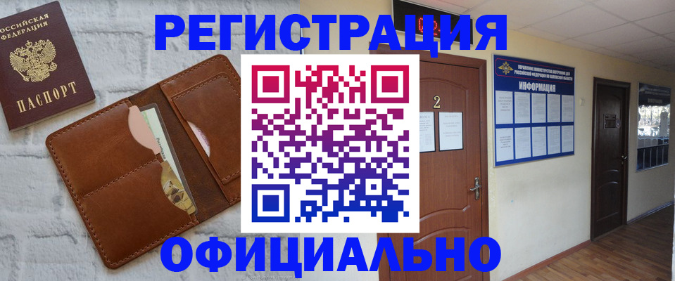 миграционный учет в Ноябрьске